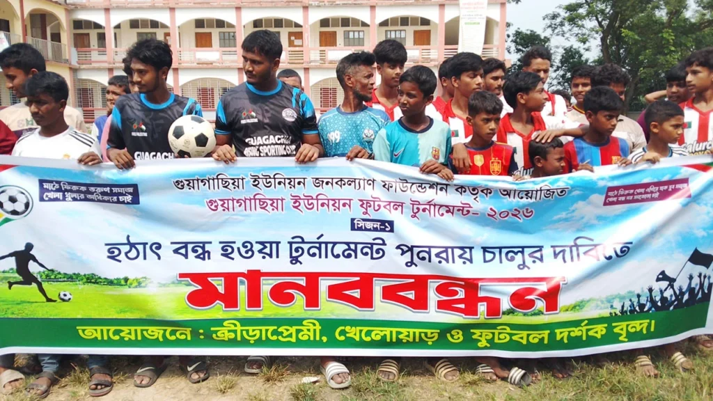 গজারিয়ায় ফুটবল টুর্নামেন্ট বন্ধের প্রতিবাদে যুবসমাজের বিক্ষোভ