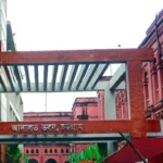 জাল নথিতে ৩০ কোটি টাকা ঋণ