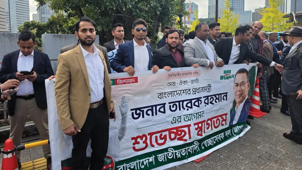 টোকিওতে তারেক রহমানকে স্বাগত জানিয়ে জাপানে বিএনপি নেতাকর্মীদের সমাবেশ