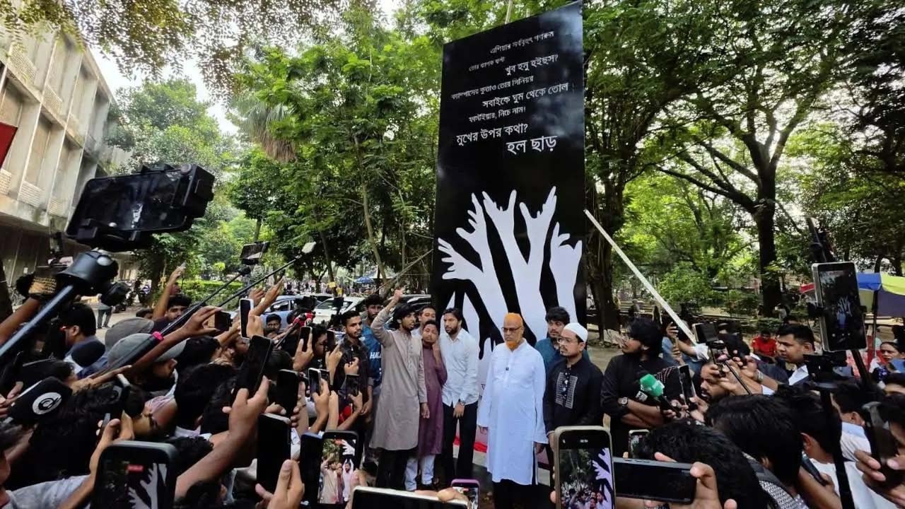 ঢাবিতে গণরুম-গেস্টরুমের নিপীড়নের স্মৃতিস্তম্ভ ‘আর্তনাদ’ উদ্বোধন