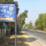 রাজবাড়ীতে বাস ও মোটরসাইকেল সংঘর্ষে প্রাণ হারালেন এক যুবক